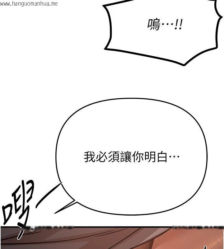 韩国漫画Beautiful-Days韩漫_Beautiful-Days-第97话-成为我的奴隶感觉怎样?在线免费阅读-韩国漫画-第140张图片