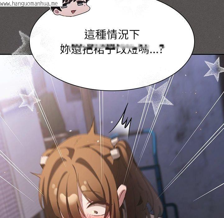 韩国漫画神圣陷阱/中了传教士的美人计韩漫_神圣陷阱/中了传教士的美人计-第57话在线免费阅读-韩国漫画-第192张图片