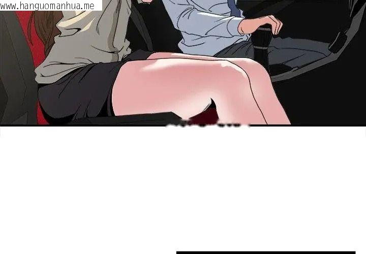 韩国漫画恩爱夫妻的另类情趣韩漫_恩爱夫妻的另类情趣-第3话在线免费阅读-韩国漫画-第11张图片