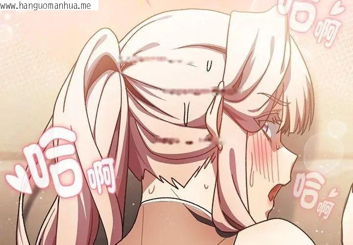 韩国漫画男人稀缺的异世界/当前女友变成异世界独裁者韩漫_男人稀缺的异世界/当前女友变成异世界独裁者-第56话在线免费阅读-韩国漫画-第44张图片