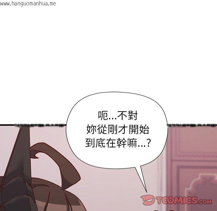 韩国漫画勇者求职中韩漫_勇者求职中-第3话在线免费阅读-韩国漫画-第100张图片
