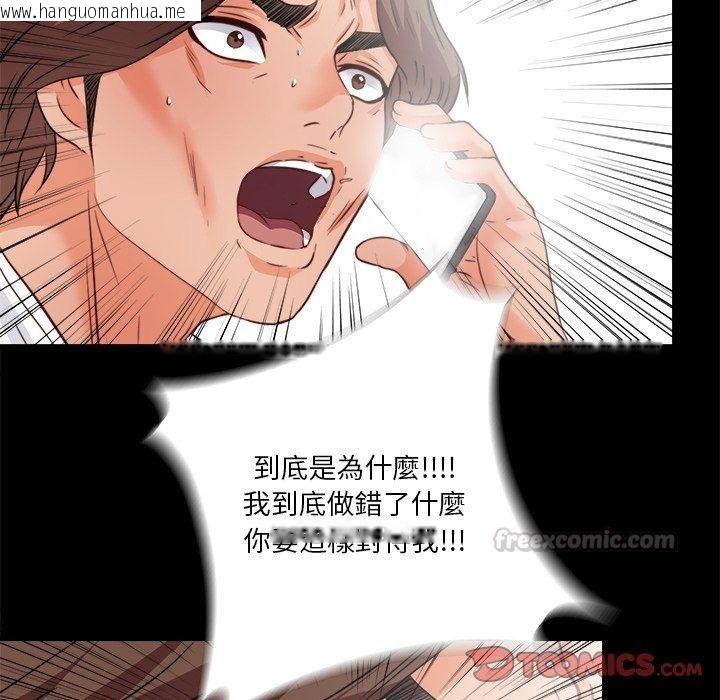 韩国漫画无法上色的关系/爱上弟子韩漫_无法上色的关系/爱上弟子-第46话在线免费阅读-韩国漫画-第90张图片