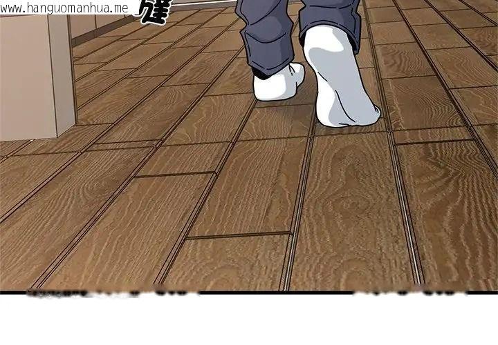 韩国漫画发小碰不得/强制催眠韩漫_发小碰不得/强制催眠-第139话在线免费阅读-韩国漫画-第32张图片