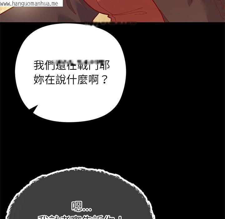 韩国漫画勇者求职中韩漫_勇者求职中-第1话在线免费阅读-韩国漫画-第117张图片