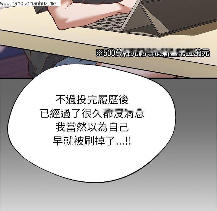 韩国漫画勇者求职中韩漫_勇者求职中-第1话在线免费阅读-韩国漫画-第152张图片