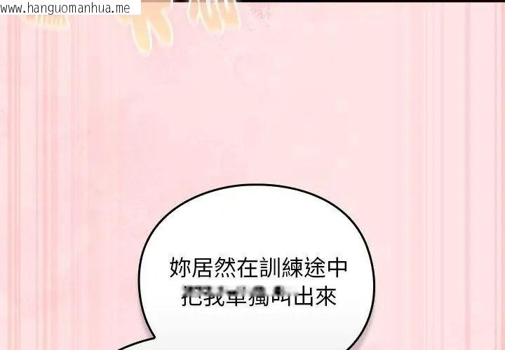 韩国漫画男人稀缺的异世界/当前女友变成异世界独裁者韩漫_男人稀缺的异世界/当前女友变成异世界独裁者-第56话在线免费阅读-韩国漫画-第8张图片