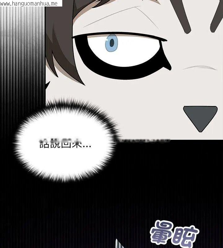 韩国漫画野兽的王国/野兽的乐章韩漫_野兽的王国/野兽的乐章-第44话在线免费阅读-韩国漫画-第84张图片