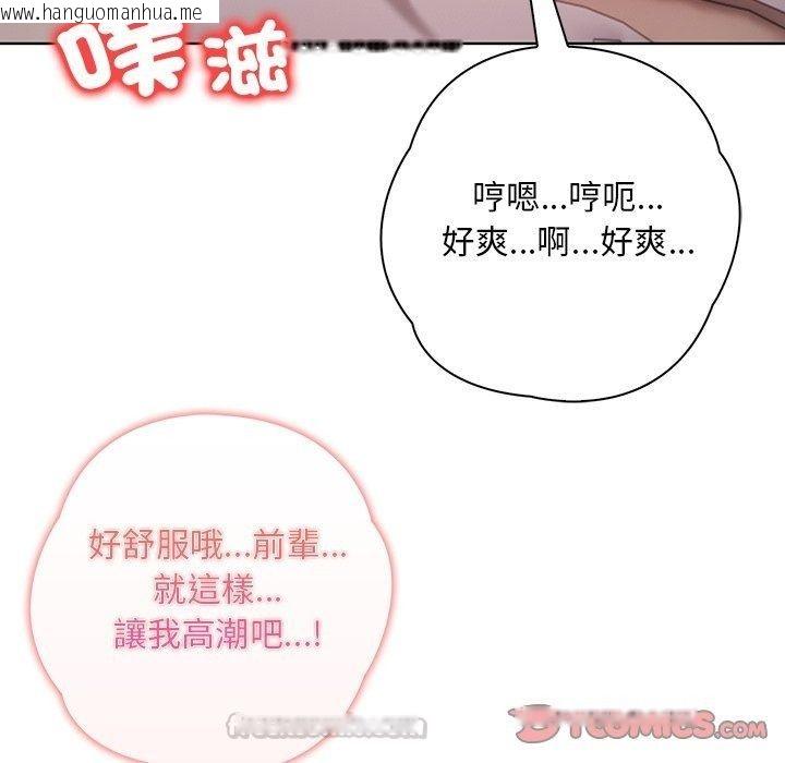 韩国漫画小心半夜鬼压床韩漫_小心半夜鬼压床-第9话在线免费阅读-韩国漫画-第75张图片