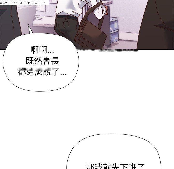 韩国漫画勇者求职中韩漫_勇者求职中-第5话在线免费阅读-韩国漫画-第103张图片