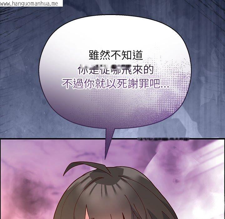 韩国漫画勇者求职中韩漫_勇者求职中-第1话在线免费阅读-韩国漫画-第254张图片