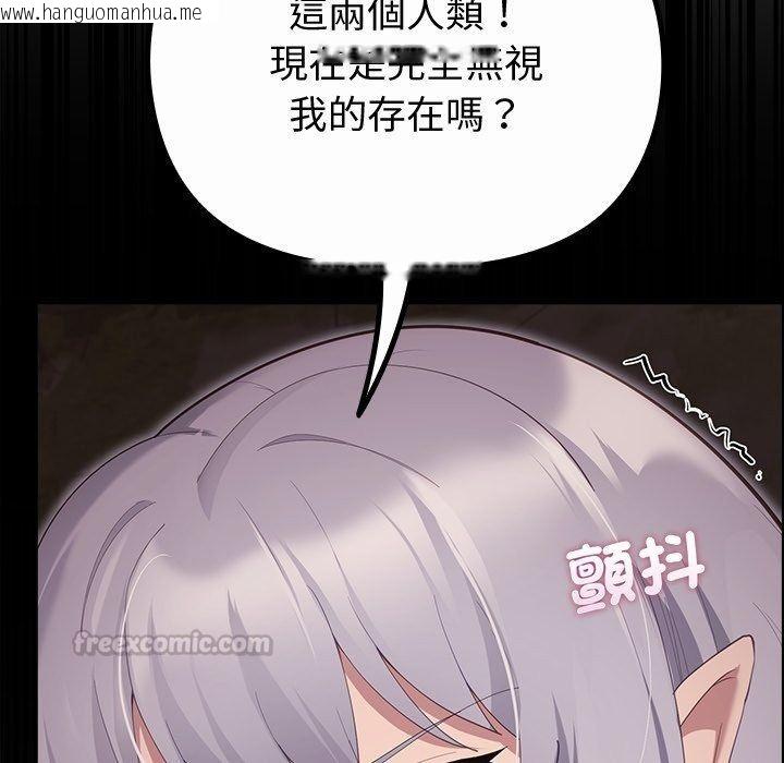 韩国漫画迷雾深处的诱惑/XX地下城韩漫_迷雾深处的诱惑/XX地下城-第43话在线免费阅读-韩国漫画-第135张图片