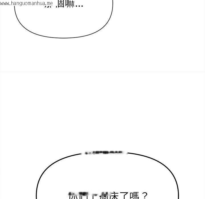 韩国漫画缺德邻居难相处韩漫_缺德邻居难相处-第104话在线免费阅读-韩国漫画-第109张图片