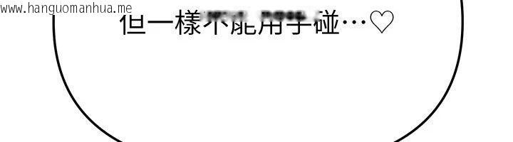 韩国漫画Beautiful-Days韩漫_Beautiful-Days-第97话-成为我的奴隶感觉怎样?在线免费阅读-韩国漫画-第77张图片