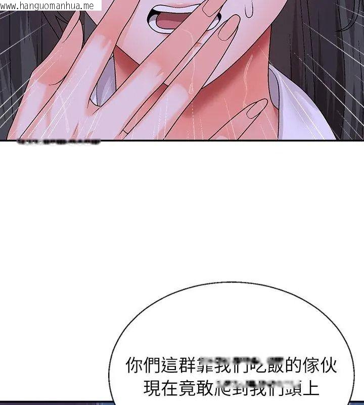 韩国漫画无人岛之主韩漫_无人岛之主-第10话在线免费阅读-韩国漫画-第159张图片