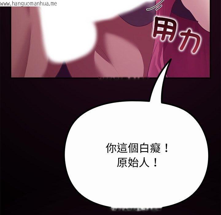 韩国漫画迷雾深处的诱惑/XX地下城韩漫_迷雾深处的诱惑/XX地下城-第43话在线免费阅读-韩国漫画-第108张图片
