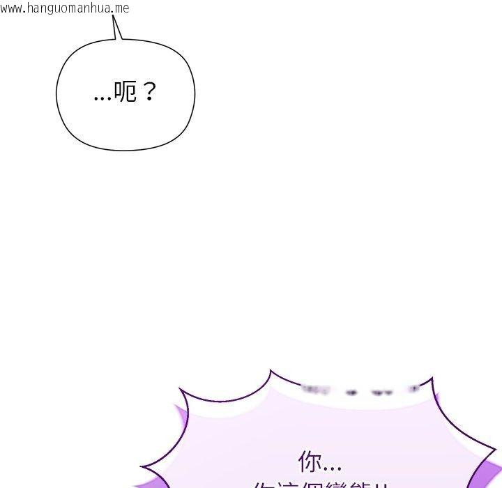 韩国漫画勇者求职中韩漫_勇者求职中-第4话在线免费阅读-韩国漫画-第125张图片