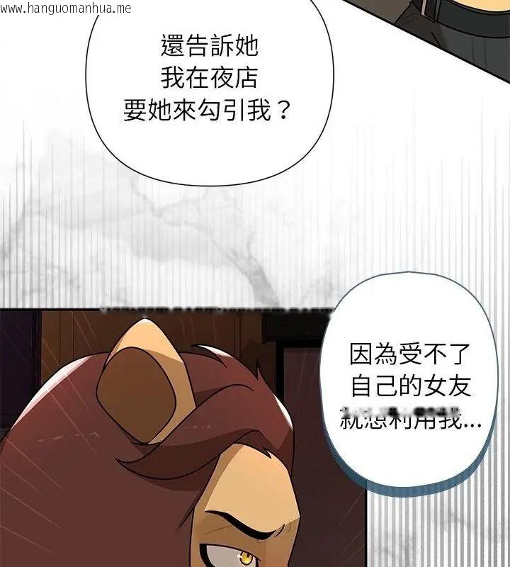 韩国漫画野兽的王国/野兽的乐章韩漫_野兽的王国/野兽的乐章-第44话在线免费阅读-韩国漫画-第67张图片