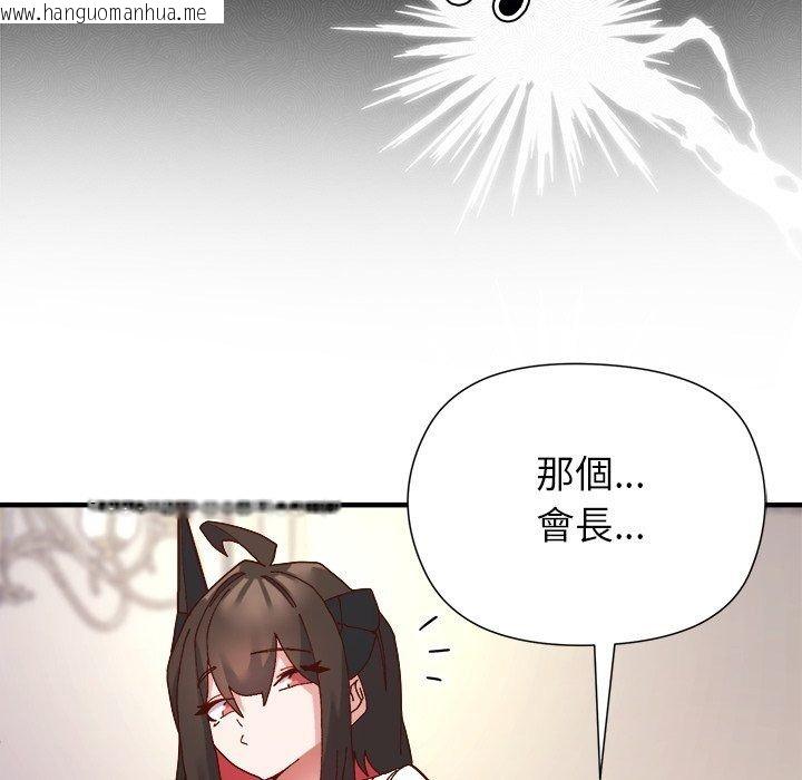 韩国漫画勇者求职中韩漫_勇者求职中-第2话在线免费阅读-韩国漫画-第13张图片