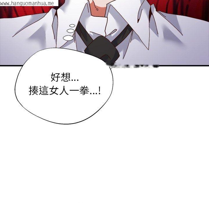 韩国漫画勇者求职中韩漫_勇者求职中-第5话在线免费阅读-韩国漫画-第78张图片
