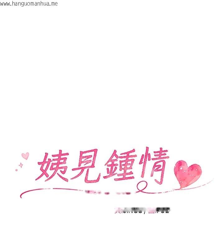 韩国漫画姨见钟情韩漫_姨见钟情-第1话-阿姨，我们结婚吧在线免费阅读-韩国漫画-第13张图片