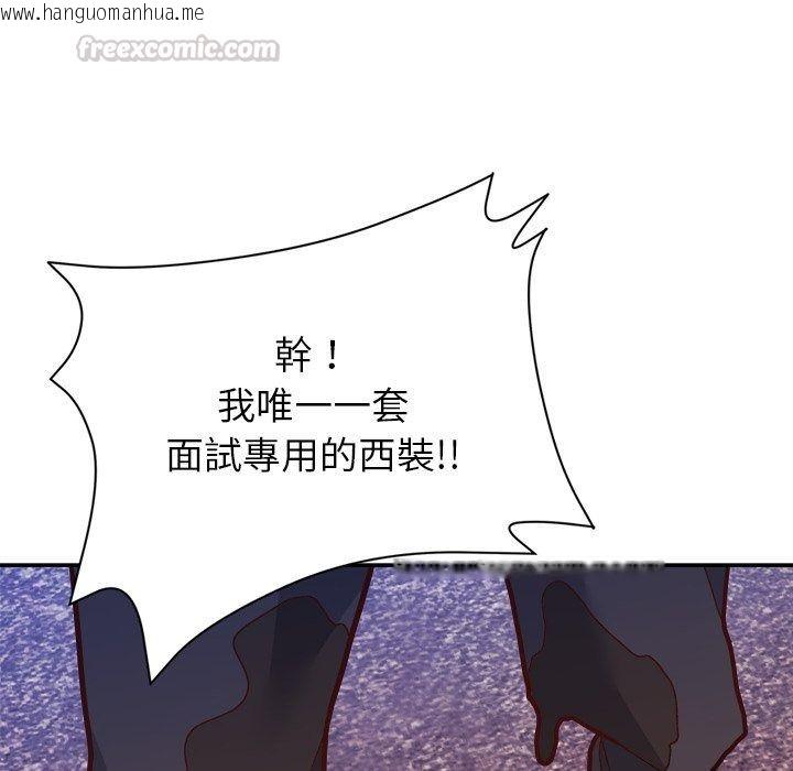 韩国漫画勇者求职中韩漫_勇者求职中-第1话在线免费阅读-韩国漫画-第90张图片