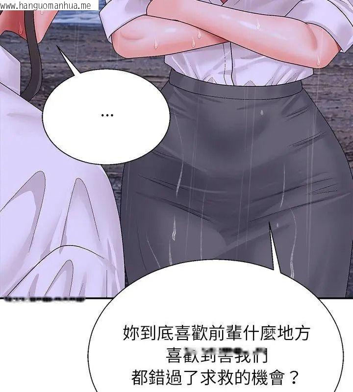 韩国漫画无人岛之主韩漫_无人岛之主-第10话在线免费阅读-韩国漫画-第144张图片