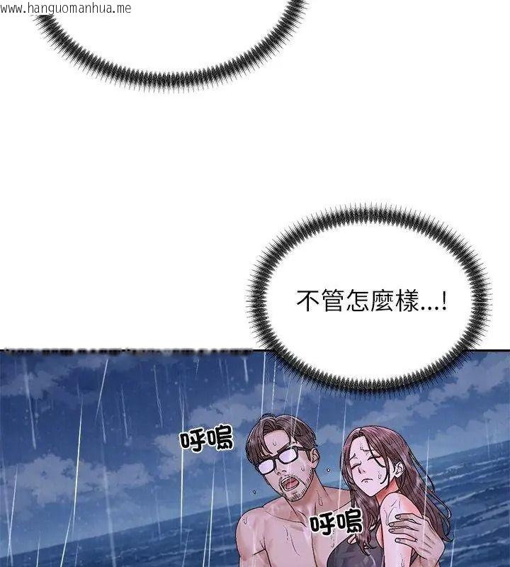 韩国漫画无人岛之主韩漫_无人岛之主-第10话在线免费阅读-韩国漫画-第39张图片