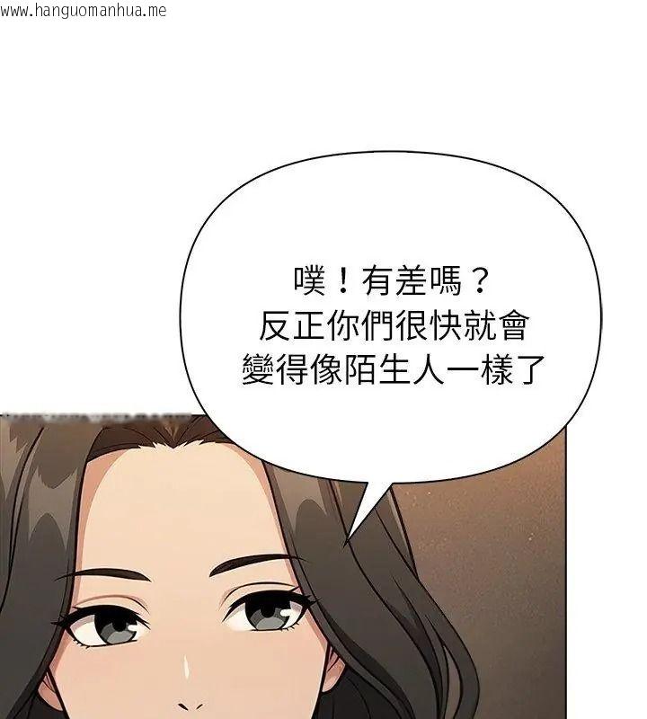 韩国漫画夫妇游戏/夫妇挑战赛韩漫_夫妇游戏/夫妇挑战赛-第98话在线免费阅读-韩国漫画-第54张图片
