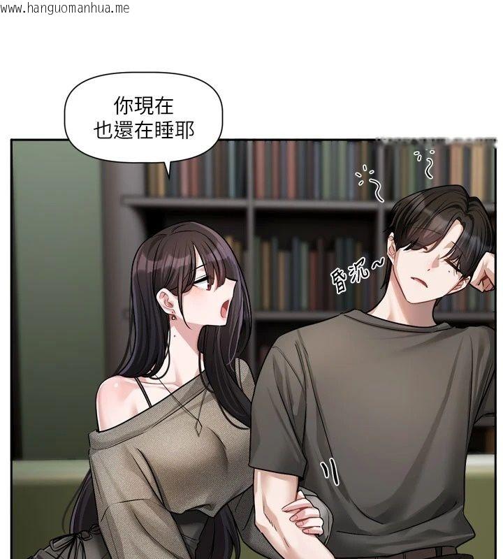 韩国漫画恋爱版本更新中韩漫_恋爱版本更新中-第30话-记得告诉我「使用心得」在线免费阅读-韩国漫画-第88张图片