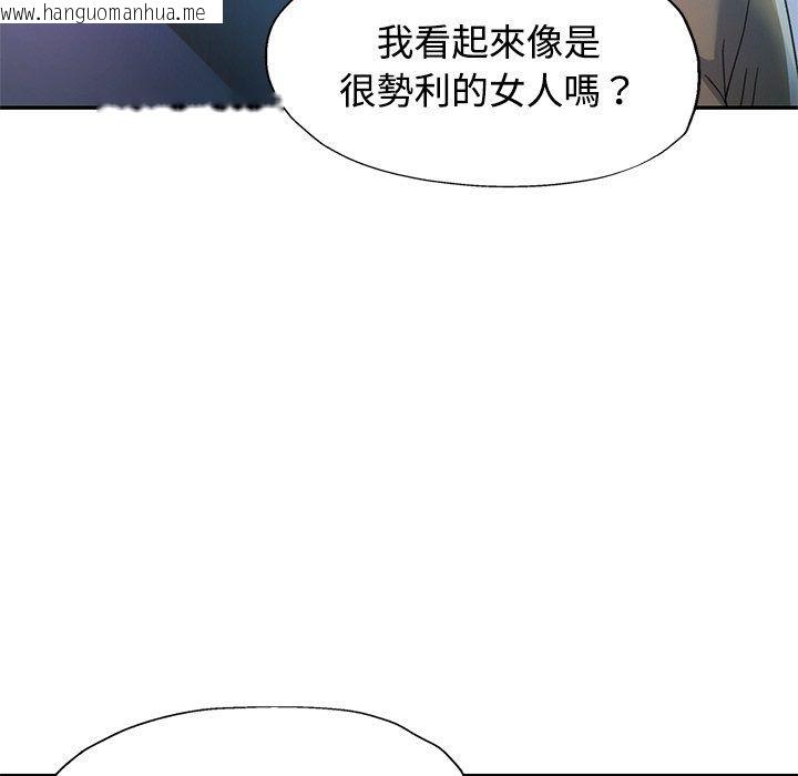 韩国漫画可以爱你吗/似曾相识的她韩漫_可以爱你吗/似曾相识的她-第124话在线免费阅读-韩国漫画-第97张图片