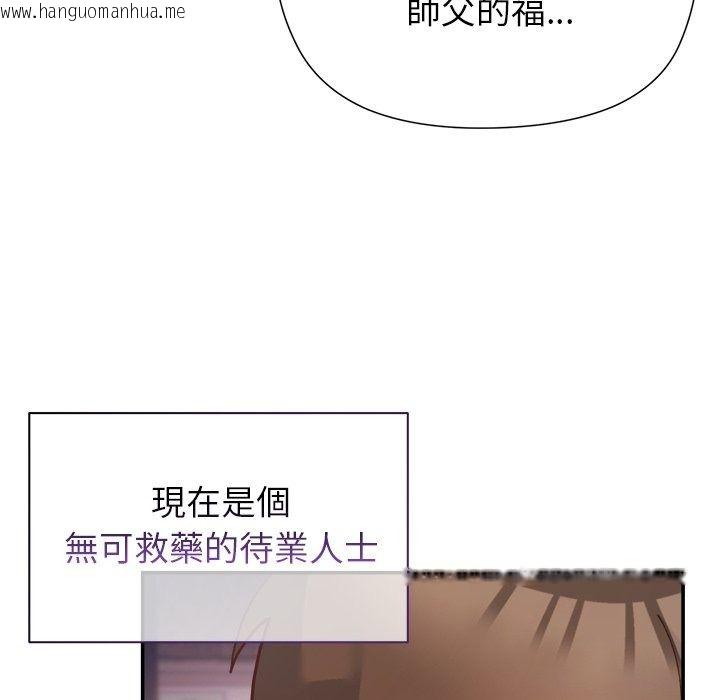 韩国漫画勇者求职中韩漫_勇者求职中-第1话在线免费阅读-韩国漫画-第38张图片