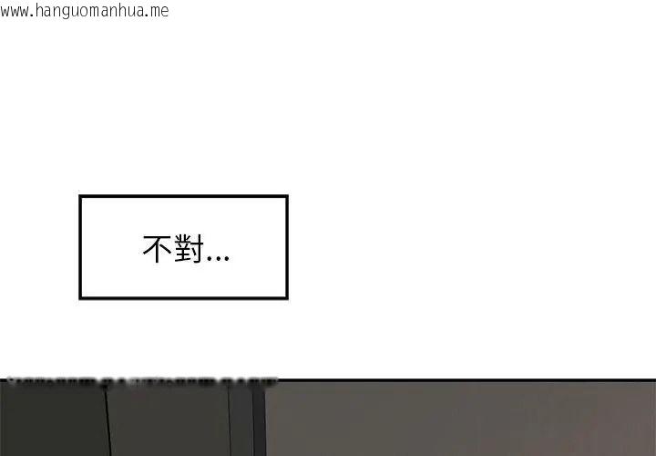 韩国漫画野兽的王国/野兽的乐章韩漫_野兽的王国/野兽的乐章-第44话在线免费阅读-韩国漫画-第26张图片