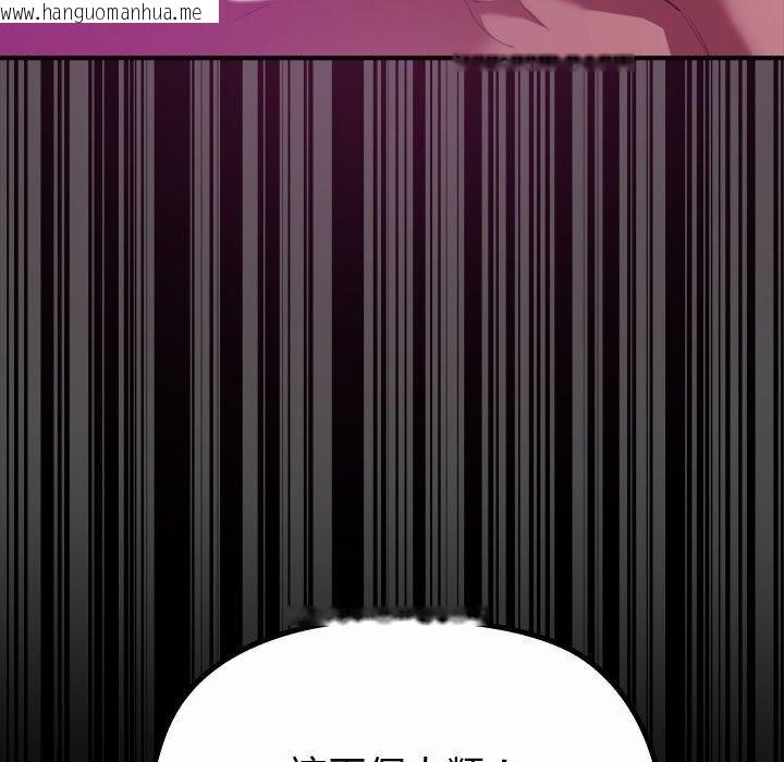 韩国漫画迷雾深处的诱惑/XX地下城韩漫_迷雾深处的诱惑/XX地下城-第43话在线免费阅读-韩国漫画-第134张图片