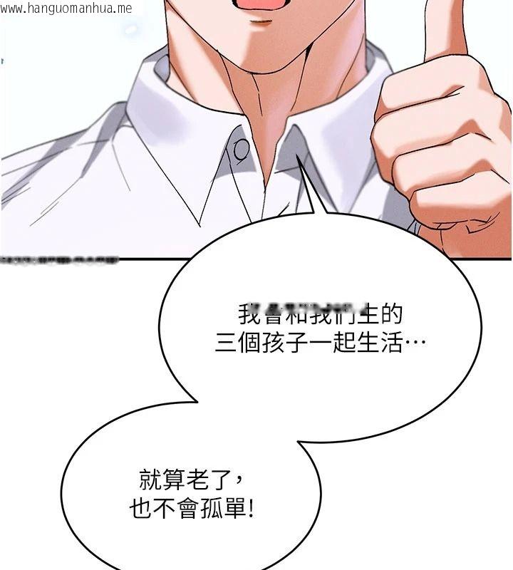 韩国漫画姨见钟情韩漫_姨见钟情-第1话-阿姨，我们结婚吧在线免费阅读-韩国漫画-第86张图片