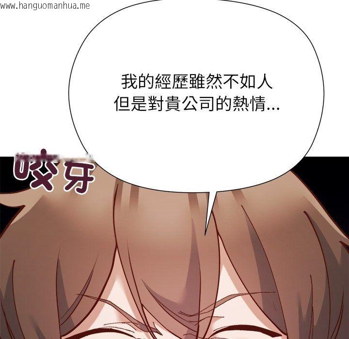 韩国漫画勇者求职中韩漫_勇者求职中-第1话在线免费阅读-韩国漫画-第11张图片