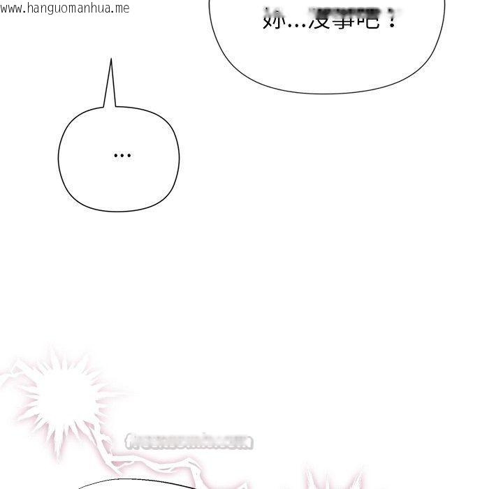 韩国漫画勇者求职中韩漫_勇者求职中-第4话在线免费阅读-韩国漫画-第15张图片