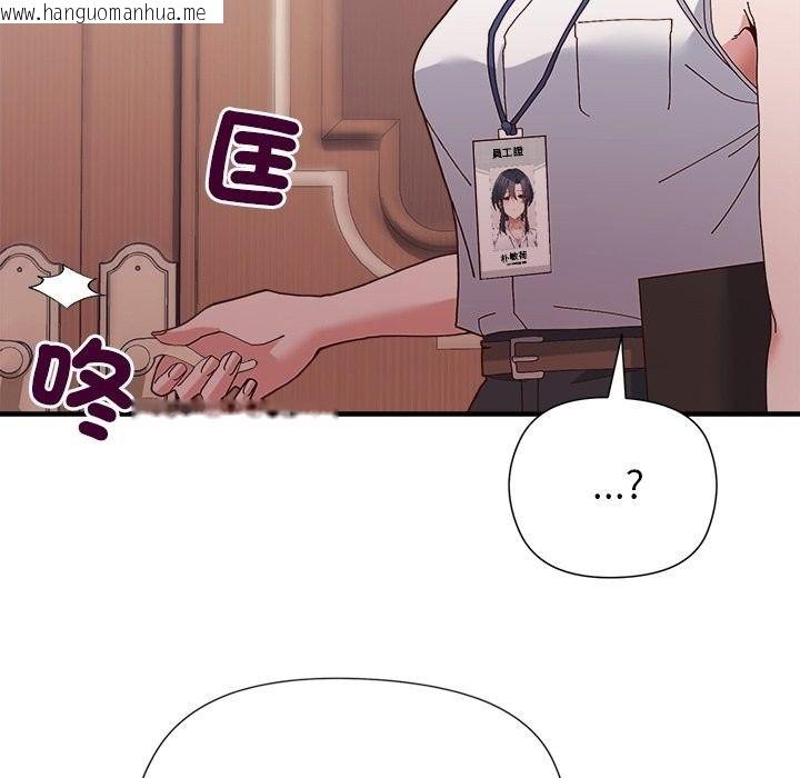 韩国漫画勇者求职中韩漫_勇者求职中-第4话在线免费阅读-韩国漫画-第142张图片