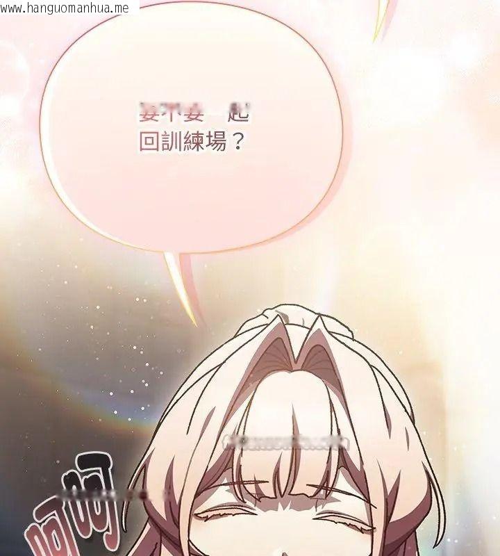 韩国漫画男人稀缺的异世界/当前女友变成异世界独裁者韩漫_男人稀缺的异世界/当前女友变成异世界独裁者-第56话在线免费阅读-韩国漫画-第90张图片