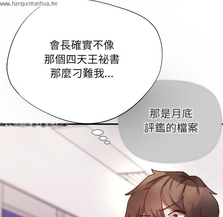 韩国漫画勇者求职中韩漫_勇者求职中-第5话在线免费阅读-韩国漫画-第115张图片