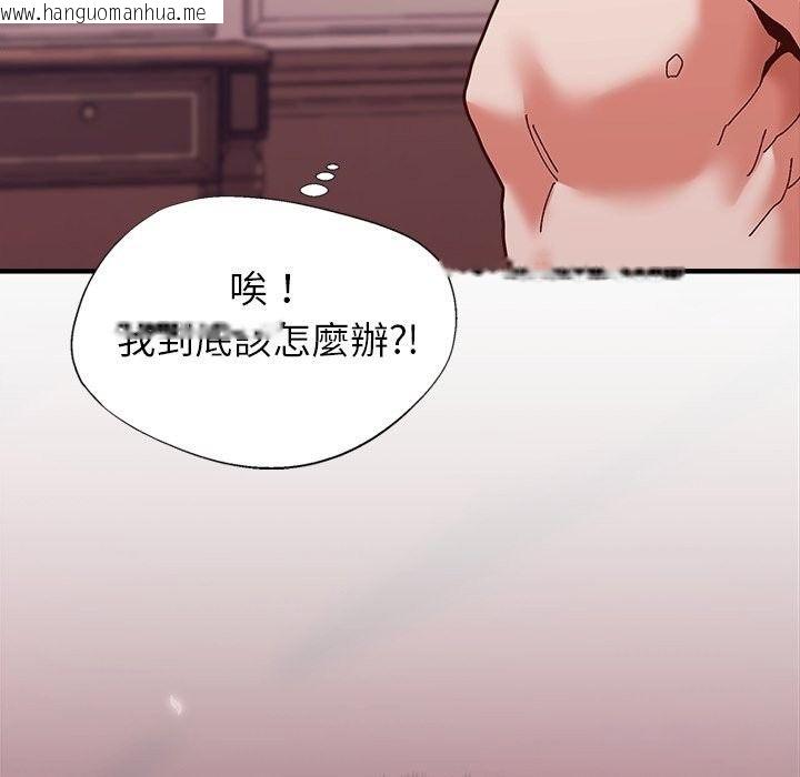 韩国漫画勇者求职中韩漫_勇者求职中-第3话在线免费阅读-韩国漫画-第108张图片