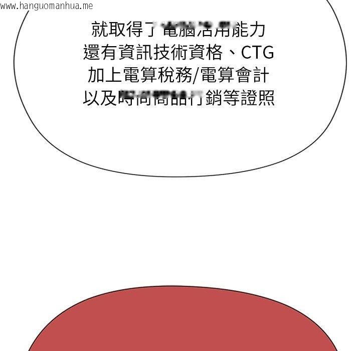 韩国漫画勇者求职中韩漫_勇者求职中-第5话在线免费阅读-韩国漫画-第22张图片