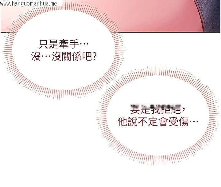 韩国漫画不纯吸血鬼韩漫_不纯吸血鬼-第38话-举止亲暱的陪伴在线免费阅读-韩国漫画-第122张图片