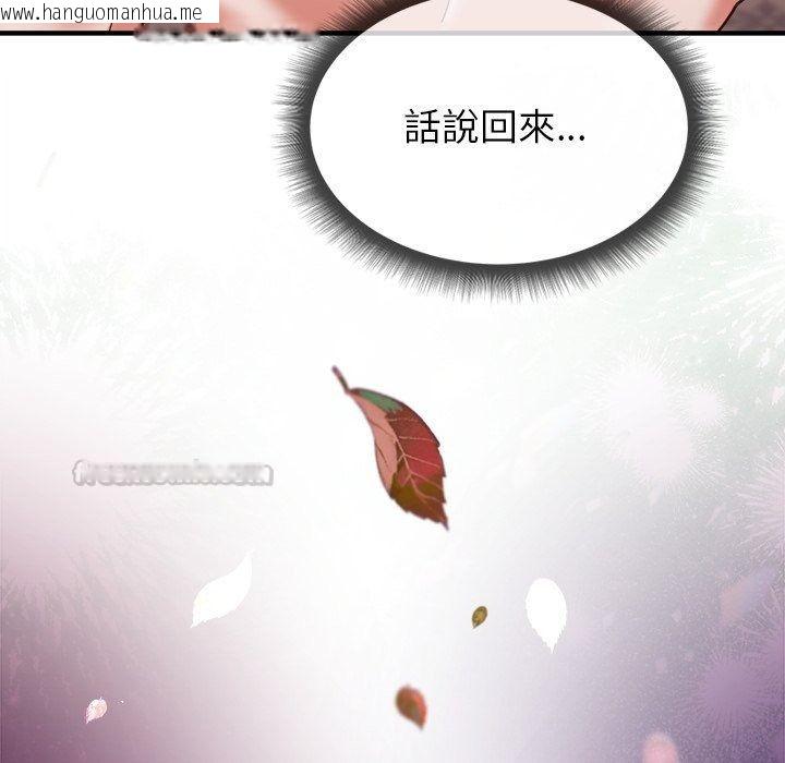 韩国漫画勇者求职中韩漫_勇者求职中-第3话在线免费阅读-韩国漫画-第30张图片