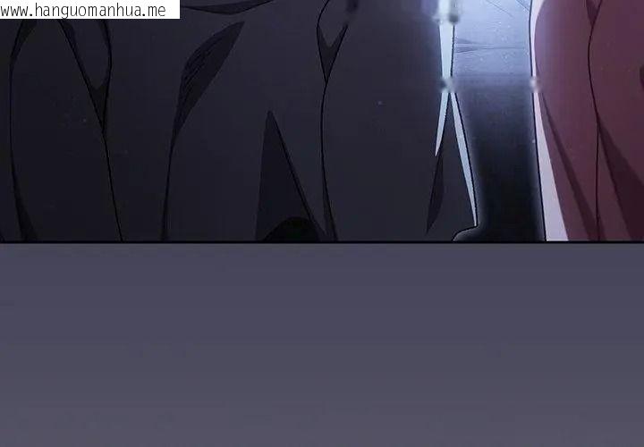 韩国漫画男人稀缺的异世界/当前女友变成异世界独裁者韩漫_男人稀缺的异世界/当前女友变成异世界独裁者-第56话在线免费阅读-韩国漫画-第131张图片