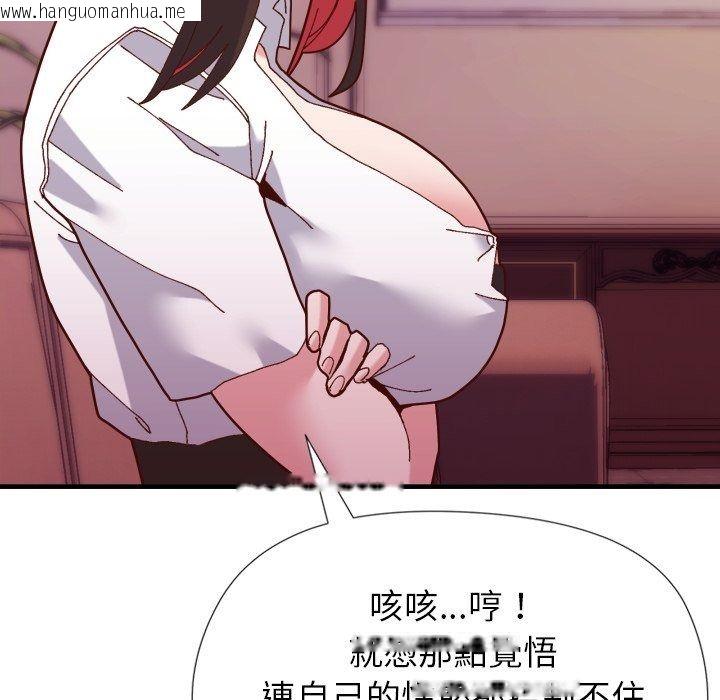 韩国漫画勇者求职中韩漫_勇者求职中-第3话在线免费阅读-韩国漫画-第54张图片