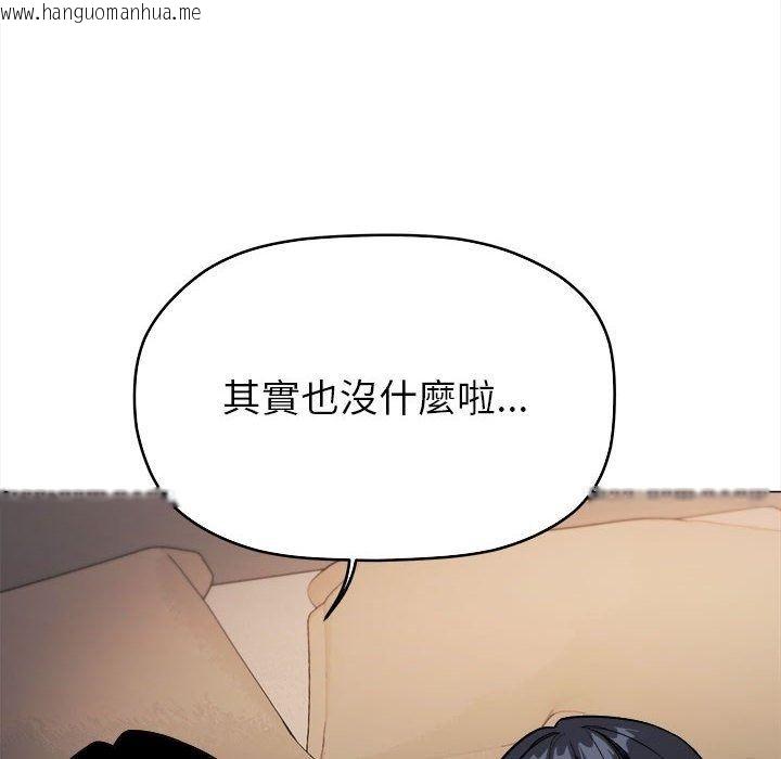韩国漫画缺德邻居难相处韩漫_缺德邻居难相处-第104话在线免费阅读-韩国漫画-第42张图片