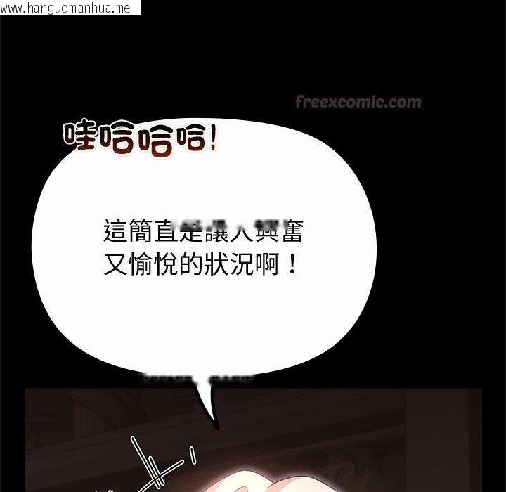 韩国漫画迷雾深处的诱惑/XX地下城韩漫_迷雾深处的诱惑/XX地下城-第43话在线免费阅读-韩国漫画-第150张图片