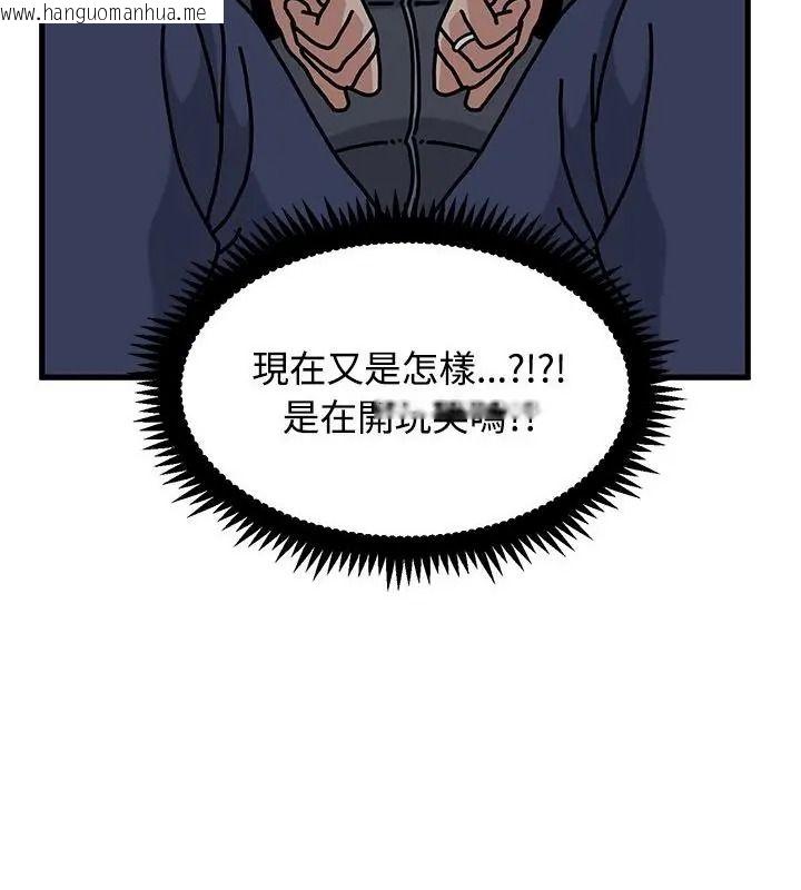 韩国漫画发小碰不得/强制催眠韩漫_发小碰不得/强制催眠-第139话在线免费阅读-韩国漫画-第127张图片
