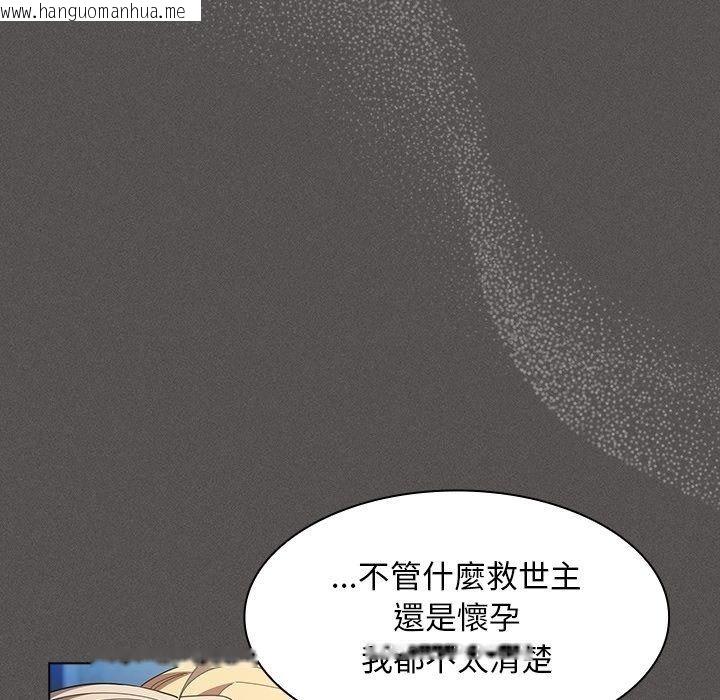 韩国漫画神圣陷阱/中了传教士的美人计韩漫_神圣陷阱/中了传教士的美人计-第57话在线免费阅读-韩国漫画-第10张图片
