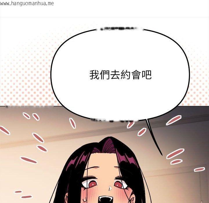 韩国漫画缺德邻居难相处韩漫_缺德邻居难相处-第104话在线免费阅读-韩国漫画-第56张图片